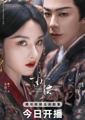 The Prisoner of Beauty (2025) ปรปักษ์จำนน (ซับไทย)