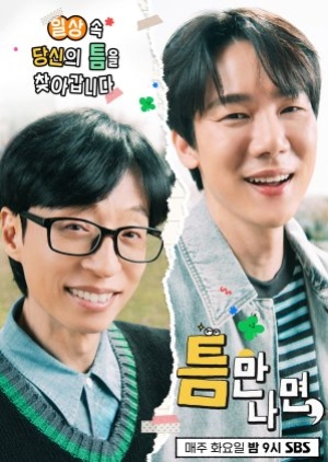 Whenever Possible Season 3 (2025) ซับไทย