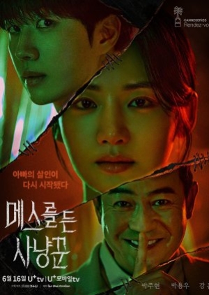 Hunter with a Scalpel (2025) ซับไทย