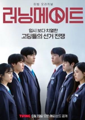 I Am a Running Mate (2025) ซับไทย