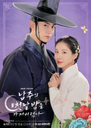 The First Night with the Duke (2025) ตื่นมาอีกทีก็มีพระเอกนอนอยู่ข้าง ๆ (ซับไทย)