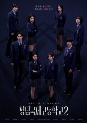 Bitch x Rich Season 2 (2025) สืบคดีคุณหนูโรงเรียนชองดัม 2 (ซับไทย)