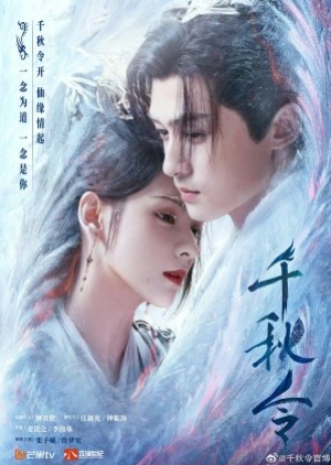 Destiny and Saving (2025) ปฏิปักษ์รักหวนภพ (ซับไทย)