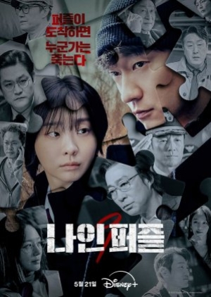 Nine Puzzles (2025) ซับไทย