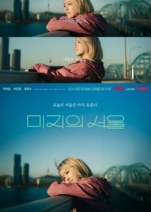 Our Unwritten Seoul (2025) เขียนชีวิตใหม่ในกรุงโซล (ซับไทย)