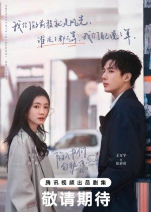 Be Passionately in Love (2025) ห้วงรักของฉันและเธอ (ซับไทย)