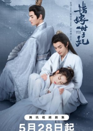 Destiny of Love (2025) รักสลับบัลลังก์ (ซับไทย)