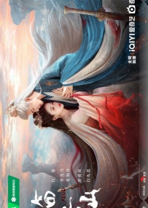Feud (2025) เคราะห์สวรรค์ทัณฑ์รัก (ซับไทย)