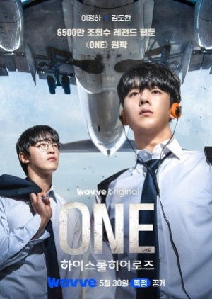 One: High School Heroes (2025) ซับไทย