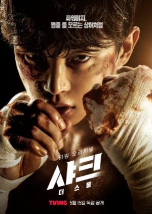 Shark 2: The Storm (2025) ซับไทย