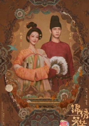 In the Name of Blossom (2025) งามบุปผาสกุณา 2 (ซับไทย)